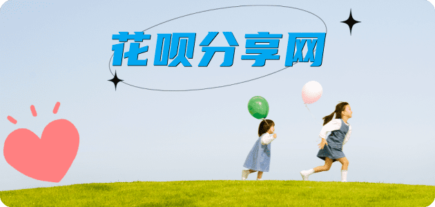 花呗取现玉溪信用卡接单平台☀️诚信信用卡24小时在线靠谱商家推荐